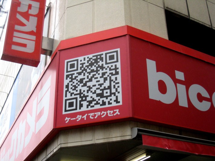 QR Code App