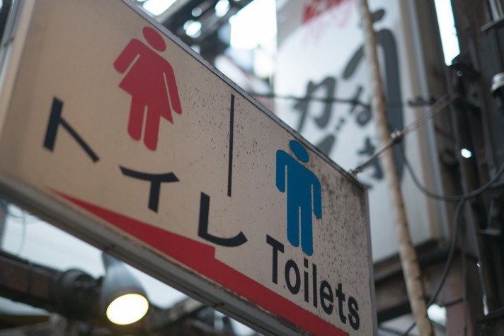 Tokyo Toilet